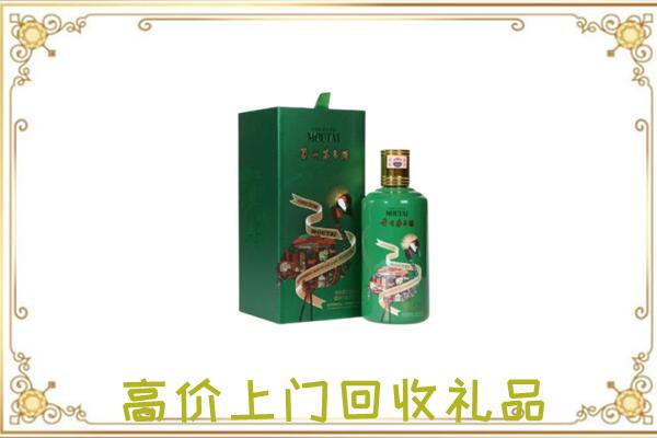 山西周边回收出口茅台酒