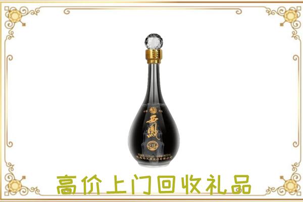 山西回收西凤酒